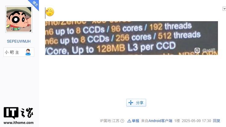 AMD第六代EPYC Venice处理器细节揭晓：最多8个CCD