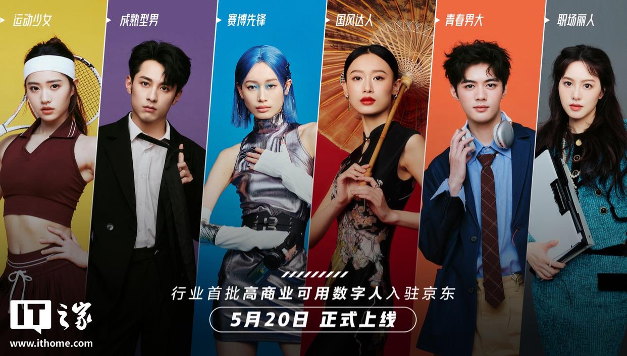 京东数字人带货能力超真人主播80%
